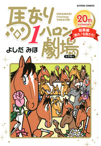 http://www.futabasha.co.jp/assets/cover/book/ISBN978-4-575-94231-6.jpg
