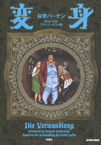 http://www.futabasha.co.jp/assets/cover/book/ISBN978-4-575-94236-1.jpg