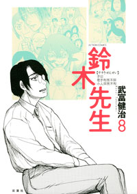 http://www.futabasha.co.jp/assets/cover/book/ISBN978-4-575-94244-6.jpg