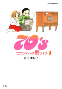 http://www.futabasha.co.jp/assets/cover/book/ISBN978-4-575-94253-8.jpg