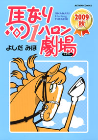 http://www.futabasha.co.jp/assets/cover/book/ISBN978-4-575-94255-2.jpg