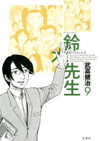 http://www.futabasha.co.jp/assets/cover/book/ISBN978-4-575-94267-5.jpg