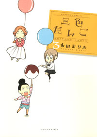 http://www.futabasha.co.jp/assets/cover/book/ISBN978-4-575-94272-9.jpg
