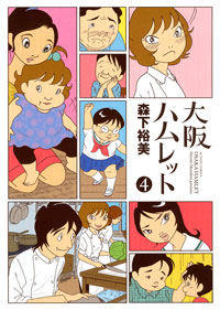 http://www.futabasha.co.jp/assets/cover/book/ISBN978-4-575-94291-0.jpg
