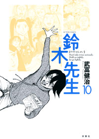 http://www.futabasha.co.jp/assets/cover/book/ISBN978-4-575-94292-7.jpg