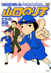 http://www.futabasha.co.jp/assets/cover/book/ISBN978-4-575-94296-5.jpg