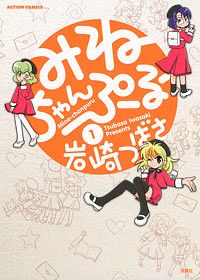 http://www.futabasha.co.jp/assets/cover/book/ISBN978-4-575-94298-9.jpg