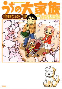 http://www.futabasha.co.jp/assets/cover/book/ISBN978-4-575-94314-6.jpg