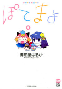 http://www.futabasha.co.jp/assets/cover/book/ISBN978-4-575-94317-7.jpg