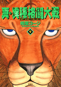 http://www.futabasha.co.jp/assets/cover/book/ISBN978-4-575-94318-4.jpg