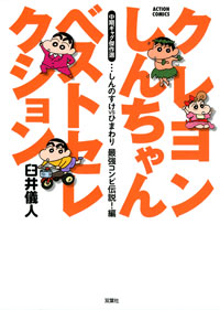 http://www.futabasha.co.jp/assets/cover/book/ISBN978-4-575-94323-8.jpg