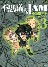 http://www.futabasha.co.jp/assets/cover/book/ISBN978-4-575-94325-2.jpg