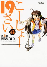 http://www.futabasha.co.jp/assets/cover/book/ISBN978-4-575-94326-9.jpg