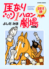 http://www.futabasha.co.jp/assets/cover/book/ISBN978-4-575-94337-5.jpg