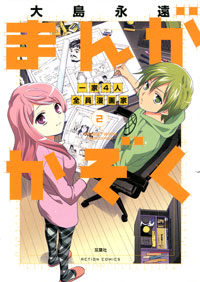 http://www.futabasha.co.jp/assets/cover/book/ISBN978-4-575-94344-3.jpg