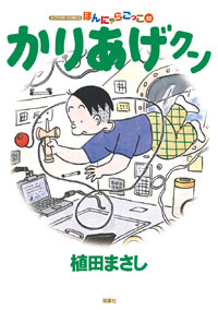 http://www.futabasha.co.jp/assets/cover/book/ISBN978-4-575-94369-6.jpg