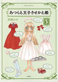 http://www.futabasha.co.jp/assets/cover/book/ISBN978-4-575-94377-1.jpg