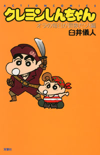 http://www.futabasha.co.jp/assets/cover/book/ISBN978-4-575-96135-5.jpg