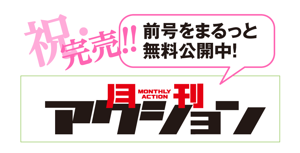 コブクロ×高野苺 「君になれ」コラボクリアファイル