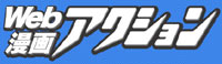 WEB����A�N�V����