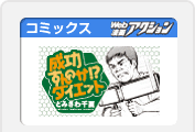 成功すんのか!?ダイエット