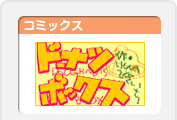 ドーナツボックス