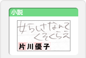 女らしさなんてくそくらえ