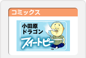 スイートピー
