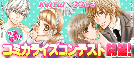 Koiyui 双葉社
