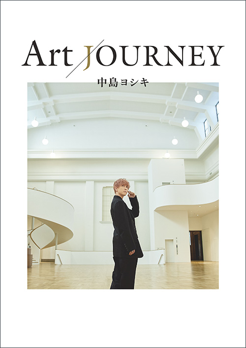 中島ヨシキ Art JOURNEY