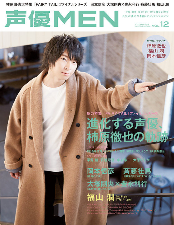 声優MEN vol.12