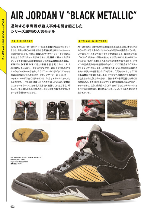 90’s SNEAKER BIBLE サンプル画像