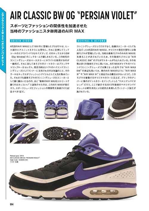 90’s SNEAKER BIBLE サンプル画像