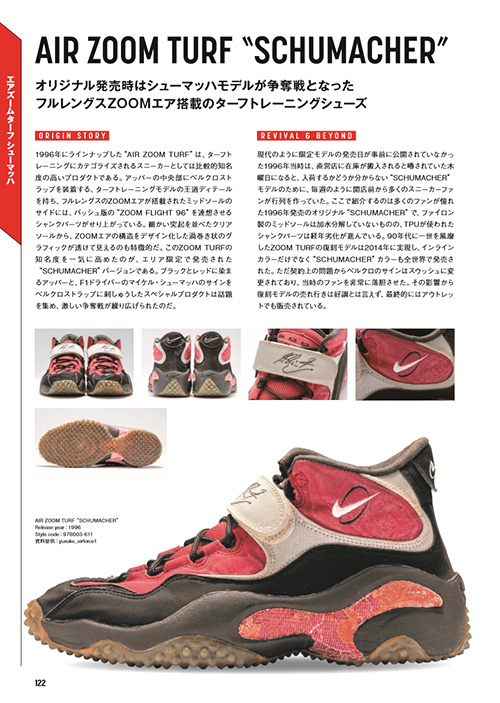 90’s SNEAKER BIBLE サンプル画像