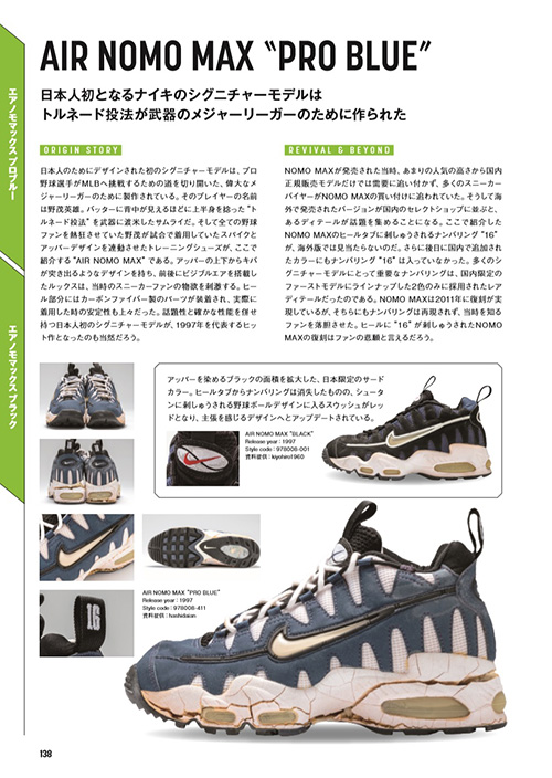 90’s SNEAKER BIBLE サンプル画像