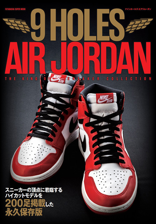 Sneaker Fan Book Official Site
