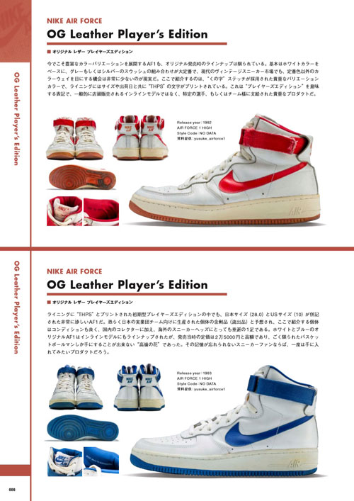 AIR FORCE 1 COLLECTION サンプル画像