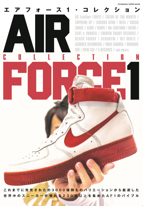 AIR FORCE 1 COLLECTION