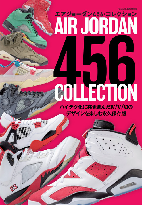 AIR JORDAN 456 COLLECTION