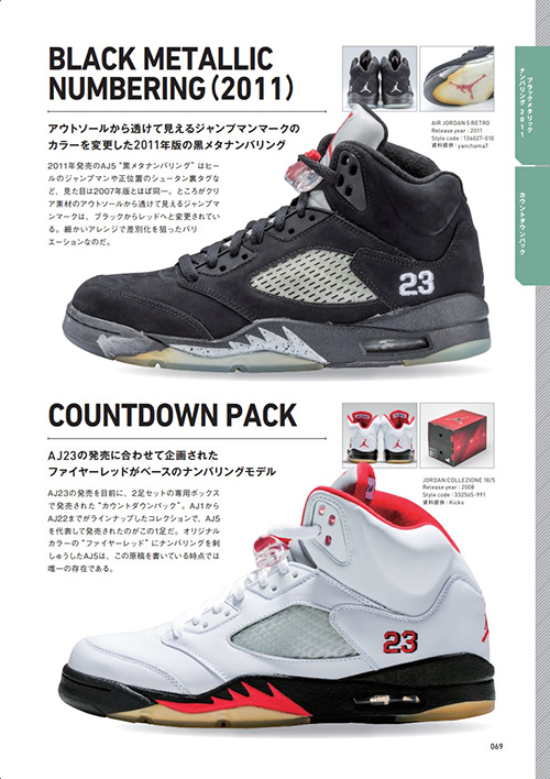 AIR JORDAN 456 COLLECTION サンプル画像