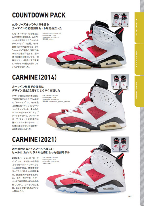 AIR JORDAN 456 COLLECTION サンプル画像