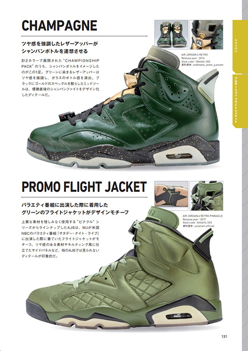 AIR JORDAN 456 COLLECTION サンプル画像