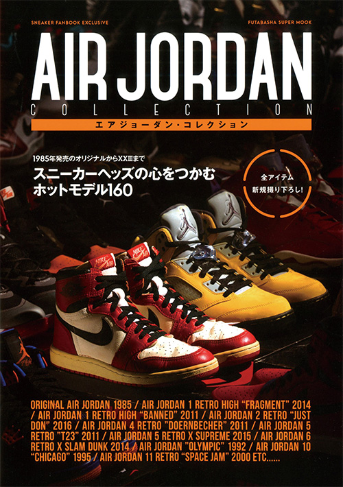 AIR JORDAN COLLECTION