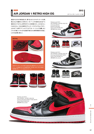 AIR JORDAN COLLECTION サンプル画像