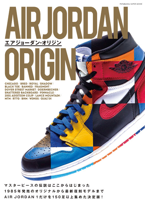 AIR JORDAN ORIGIN