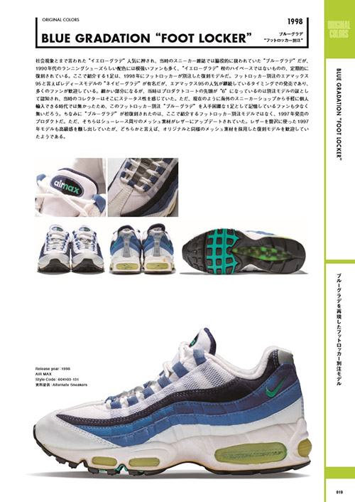 AIR MAX 95 COLLECTION サンプル画像