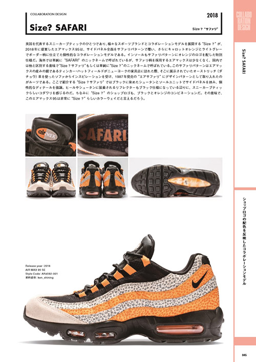 AIR MAX 95 COLLECTION サンプル画像