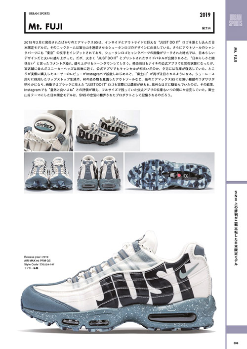 AIR MAX 95 COLLECTION サンプル画像