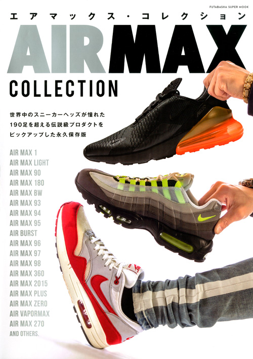 AIR MAX COLLECTION