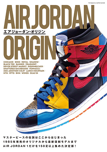 AIR　JORDAN　ORIGIN